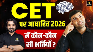 Rajasthan CET 2026 | Complete Guide to CET Based Exams | Akshay Sir & Narendra Sir