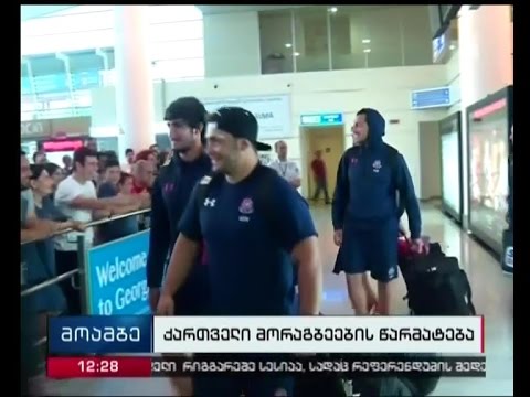 20 წლამდე მორაგბეთა ნაკრები სამშობლოში დაბრუნდა