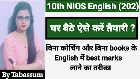 10th NIOS English | बिना कोचिंग और बिना books के English के पेपर की तैयारी Learn English By Tabassum