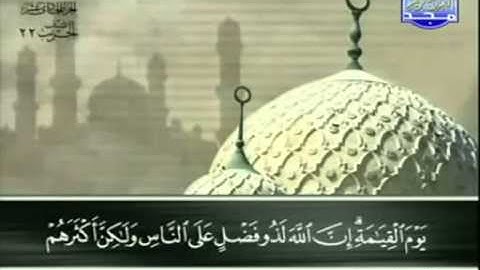 10. سورة يونس - عبد الباسط عبد الصمد - تجويد