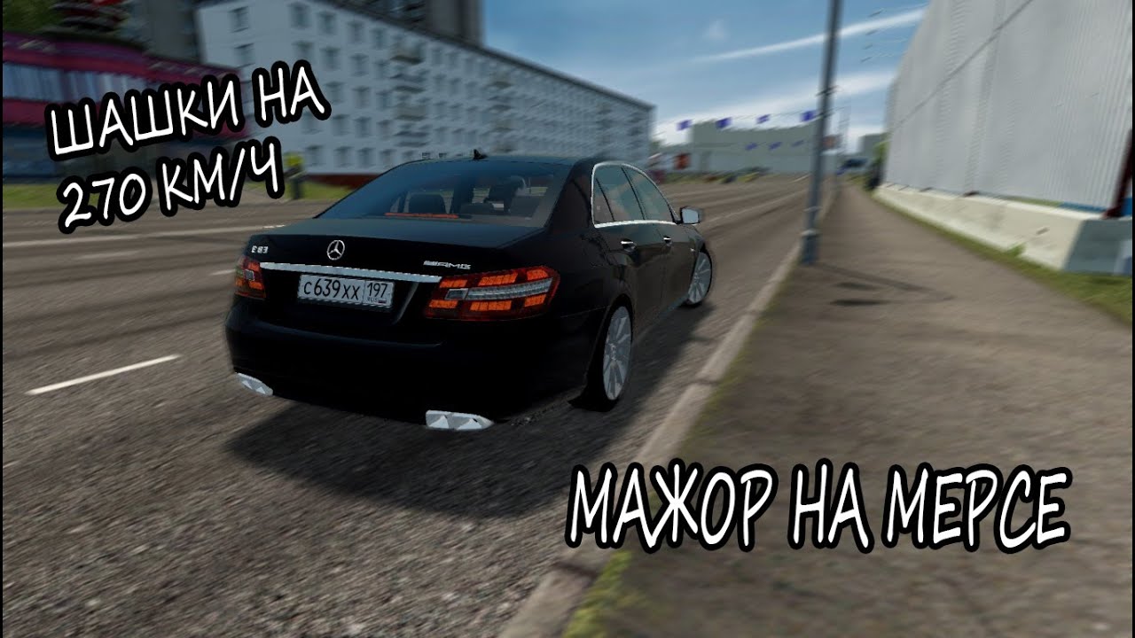 Мажор сити авто