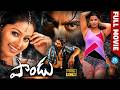 Jagapathi Babu & Sneha Super Hit Family Entertainer💥🎬| Devi Prasad, Mani Sharma | iDream Trending