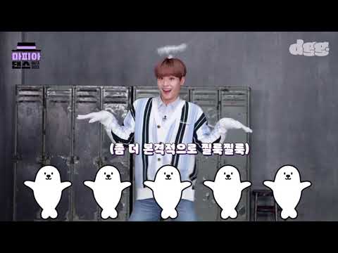 [티오원(TO1)/제롬] 물개 댄스