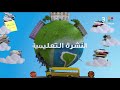 أخبار التعليم 26 أبريل 2026 قرارات وتحديثات جديدة