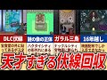 鳥肌がヤバい！実は回収されていた伏線15選【歴代ポケモン】