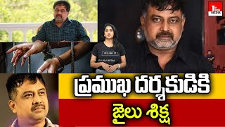 Director Lingusamy Arrested For Cheque Bounce Issue | The Warrior | TOP TELUGU MEDIA