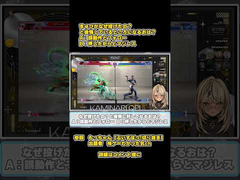 【SF6瞬間クイズ】#219 きゅぴがなぜ投げたの？と後悔しているところになるおは？ #神成きゅぴ,#SF6,#ストリートファイター6,＃ぶいすぽ,#なるお