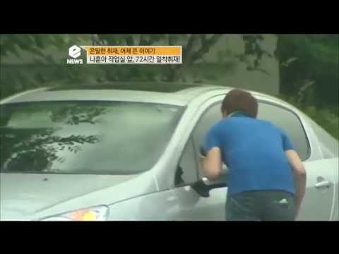 e-NEWS - Ep.1676 : 나훈아는 어디에? 72시간 잠복 취재! 그때 나타난 한 사람?!