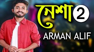 Video thumbnail of "নেশা -2 || Nesha- 2 || Arman Alif || আরমান আলিফ || New Song 2020 || Nagar Bangla"