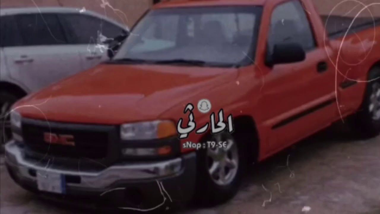 شيله عيديه  قبايل الحرث صناديد واشداد بطيء⚡