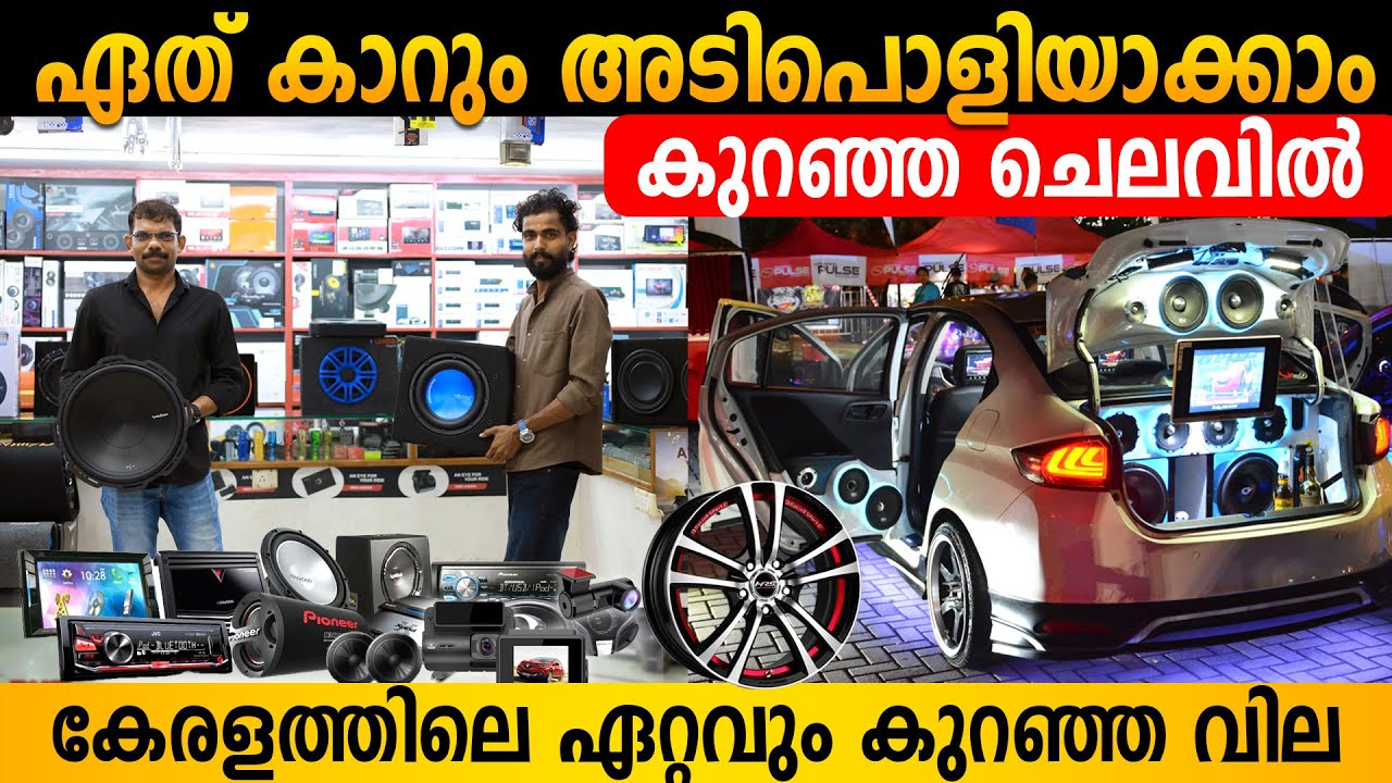 കാർ ഉള്ളവർ ഈ വീഡിയോ കണ്ടിരിക്കണം  | Car accessories at low price | Modern car Accessories