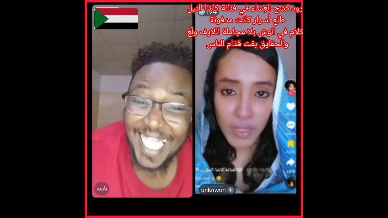 #راي #زول بارود كشح العشاء تعالوا نسمع 