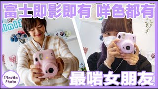 (中文字幕)Vlog富士即影即有相機INSTAX mini 11,咩色都有最啱 ...