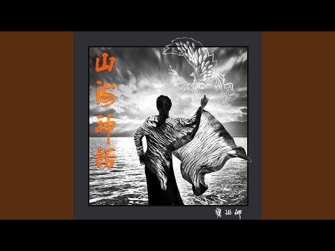 比翼鸟