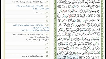 Surat Al Qamar - 54 - القرآن الكريم بصوت محمد جبريل - سورة القمر