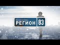 Фильм «Бросок в Заполярье: регион 83»