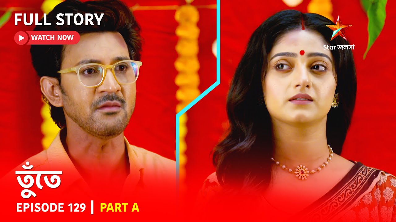 তুঁতে | Episode 129 | Part A