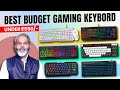 कम बजट में बेहतरीन गेमिंग कीबोर्ड | Best Budget Gaming Keybord