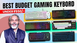 कम बजट में बेहतरीन गेमिंग कीबोर्ड | Best Budget Gaming Keybord