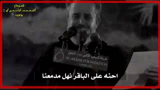 حالات واتساب استشهاد الامام محمد الباقر لطميات استشهاد الامام الباقر حالات واتساب وفاة الامام الباقر