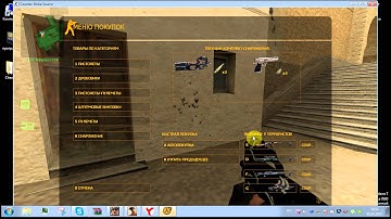 CS Source v34 моды на оружия.