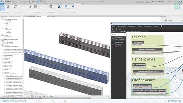 Revit. Отображение арматурных стержней. Скрипт Dynamo Python