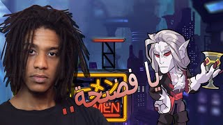 Brawlhalla |  ...براول هالا : لما تهايط بصاحبك وتنجلدو انتو الاثنين