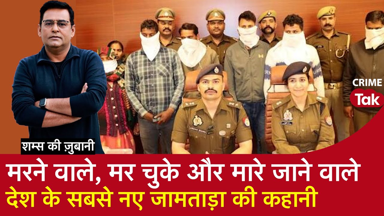 EP 1971: मरने वाले, मर चुके और मारे जाने वाले- देश के सबसे नए Jamtara की कहानी