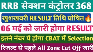 RRB Section controller Result 2026🔥। RRB section controller cut Off। RRB section controller 368।