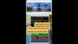 التحديث الجديد من الاداه  ST MTKUniversal لاجهزه ساسونج واوبو وريملى وهواوى 2022