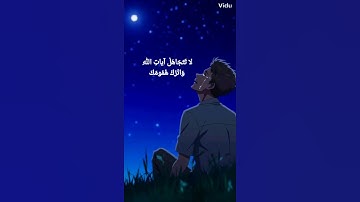 سورة المزمل (فارس عباد) #سورة_المزمل #الله #quran #قرآن #islam #تلاوات #فارس_عباد #قران #الحمدلله