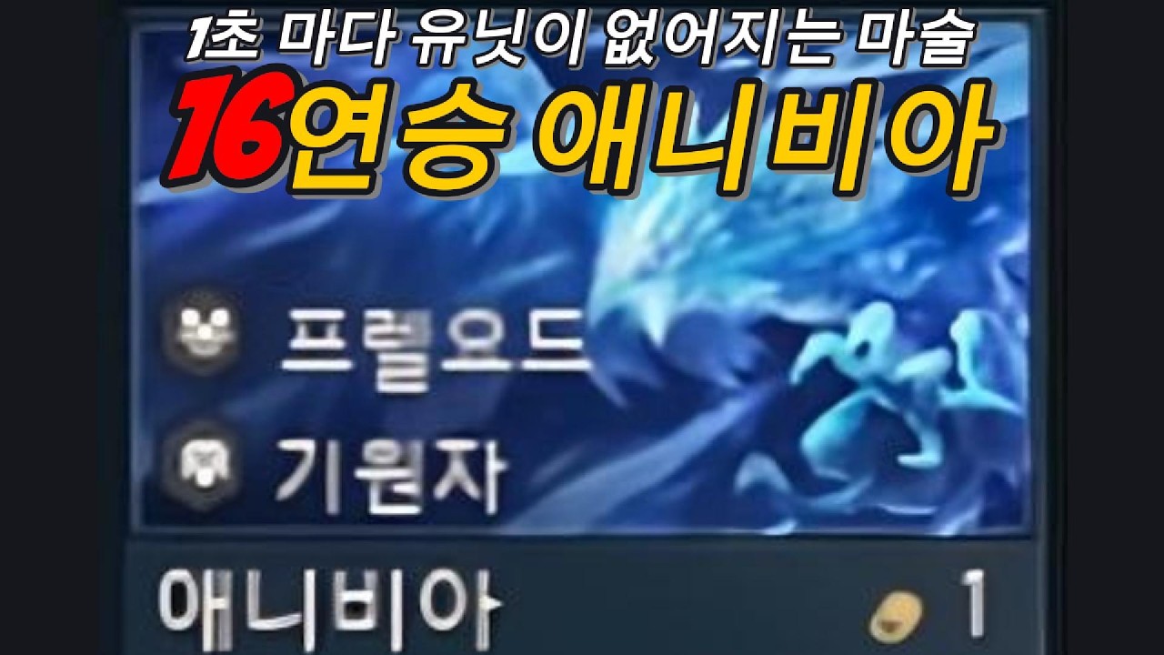 현 티어덱 다 부수는 애니비아덱