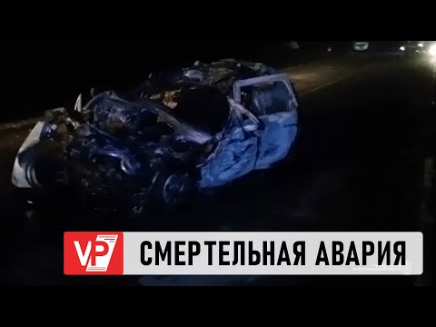 В СТРАШНОМ ДТП С ФУРОЙ В ВОЛГОГРАДСКОЙ ОБЛАСТИ ПОГИБЛИ 2 ЧЕЛОВЕКА