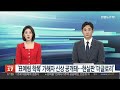 ´표예림 학폭´ 가해자의 전화…나도 어렸어, 철없을 때잖아 / SBS / 실시간 e뉴스