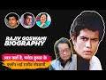 Rajiv Goswami Biography in Hindi | Actor Of Painter Babu Movie | राजीव गोस्वामी की जीवनी