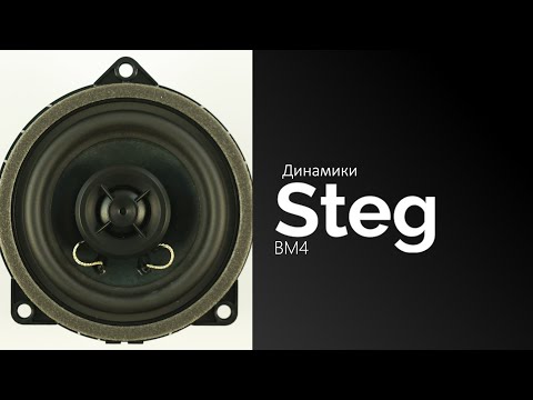 Распаковка динамиков STEG