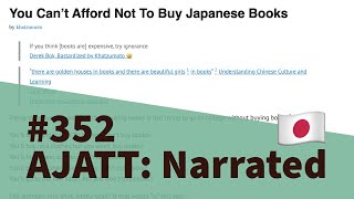 You Can’t Afford Not To Buy Japanese Books - AJATT: Narrated #352