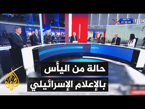 محللون إسرائيليون في الإعلام يطغى عليهم اليأس لانعدام خطة تتعلق بحرب غزة