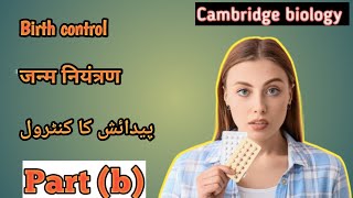 Birth control in human part b in Hindi /Urdu Cambridge biology igcse biology olevels biology ncert