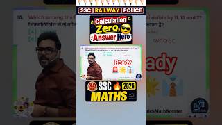 New Pattern SSC Maths Trick 2026 #sscmaths | #gaganpratapmaths