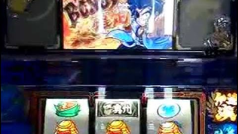 実機【政宗】チャンス予告.ASF