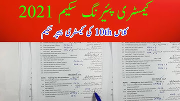 10th Chemistry Paper Scheme 2021