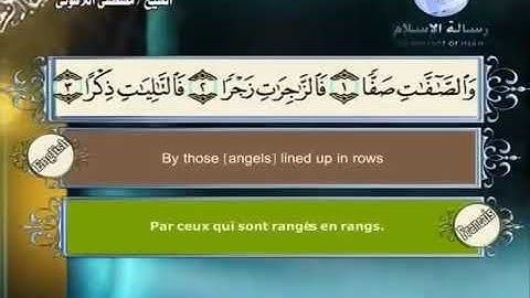 الشيخ مصطفى اللاهوني سورة (الصافات)