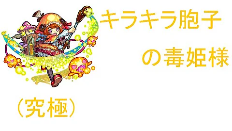 ノッコ モンスト ノッコ モンスト