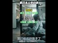 跟着日本人练日语口语:我已经找好房子了 #日语 #日语学习 #日语单词 #日语教学 #日本語#日语入门#japanese #分享#nihongo