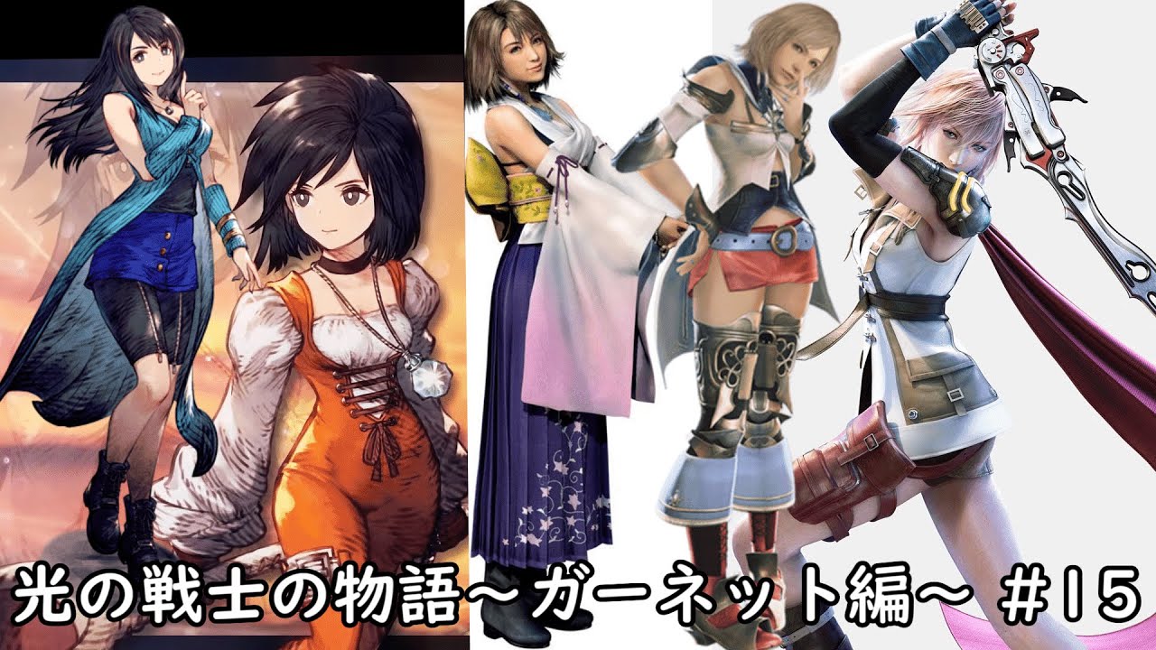 FINAL FANTASY IX】光の戦士の物語～ガーネット編～ Part15【FF9プレイ