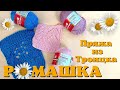 Обзор пряжи "Ромашка" от Троицкой фабрики | Троицкая Ромашка