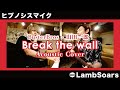 【ヒプマイ】Break the wall / 山田一郎 covered by Lambsoars(ラムソア) / hypnosismic - BusterBros