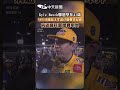 Kyle Busch驟逝享年41歲 NASCAR兩冠王生涯63勝傳奇紀錄 #shorts
