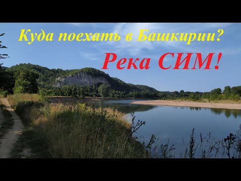 Куда поехать в